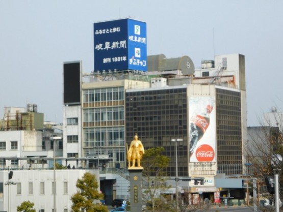 Gifu - Face à la gare principale
