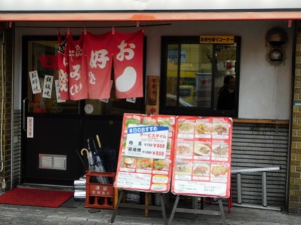 Osaka - Quartier de Kita - Restaurant spécialisé dans la préparation de l'Okonomiyaki